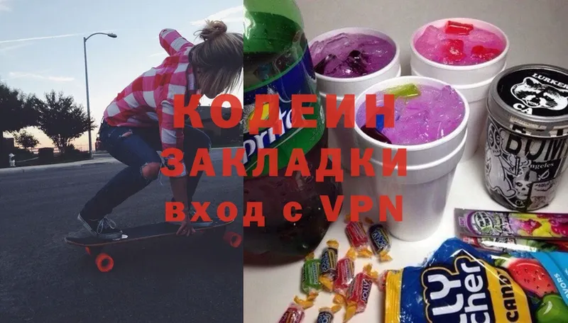 Кодеиновый сироп Lean Purple Drank  цена наркотик  Гусиноозёрск 