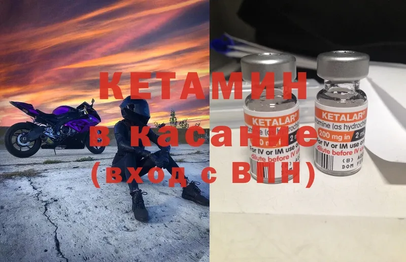 hydra ТОР  наркошоп  Гусиноозёрск  Кетамин ketamine 