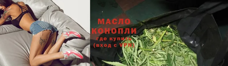 МЕГА ТОР  Гусиноозёрск  Дистиллят ТГК THC oil 